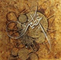 Muhammad Zubair, 32 x 32 Inch, Oil On Canvas, Calligraphy Painting, AC-MZR-010